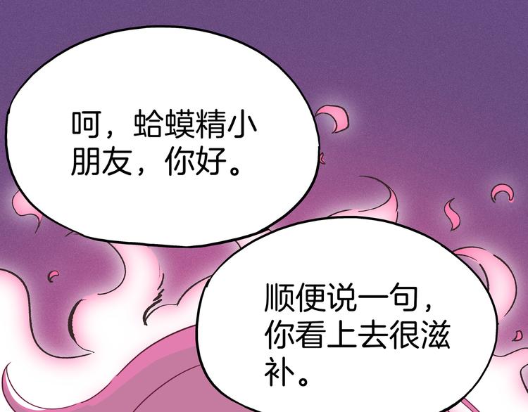 《两千年与王公子》第6话 请叫我青蛙王子 第37页