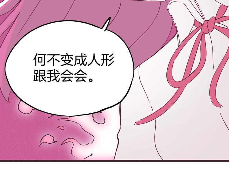 《两千年与王公子》第6话 请叫我青蛙王子 第39页