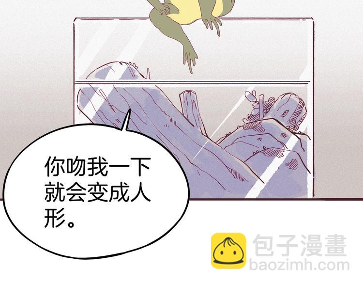 《两千年与王公子》第6话 请叫我青蛙王子 第42页