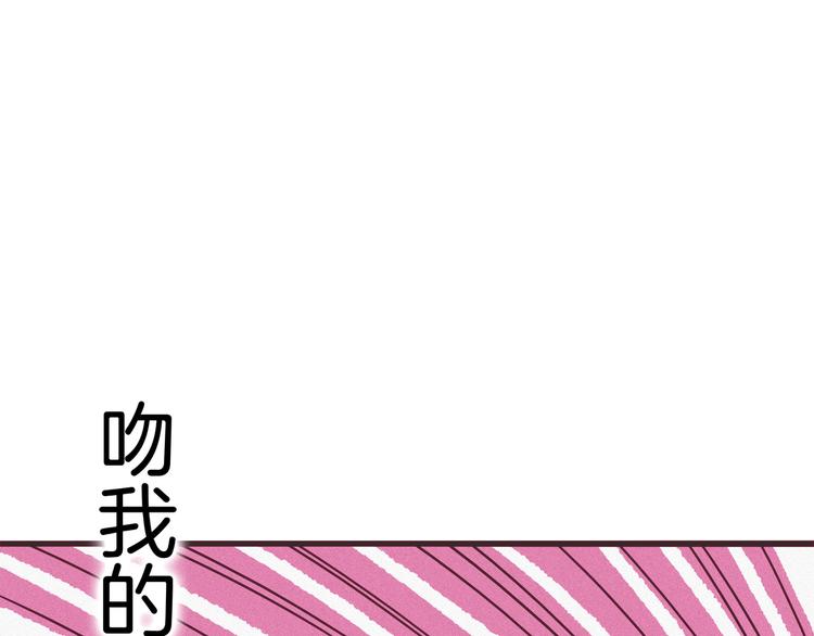 《两千年与王公子》第6话 请叫我青蛙王子 第43页