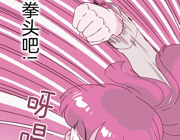 《两千年与王公子》第6话 请叫我青蛙王子 第44页
