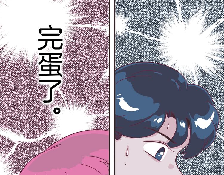 《两千年与王公子》第6话 请叫我青蛙王子 第5页