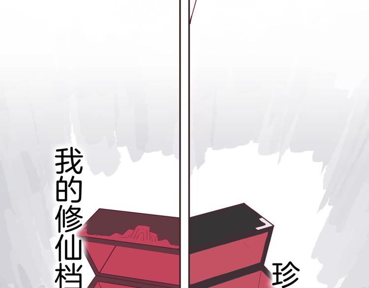 《两千年与王公子》第6话 请叫我青蛙王子 第7页