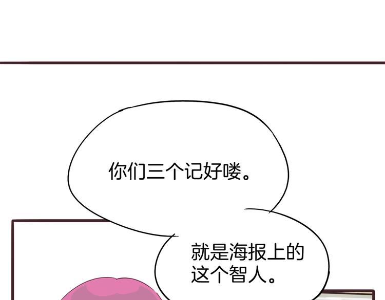 《两千年与王公子》第5话 大战蜘蛛精 第19页