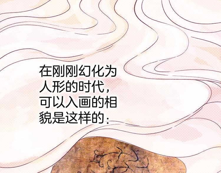《两千年与王公子》第5话 大战蜘蛛精 第1页