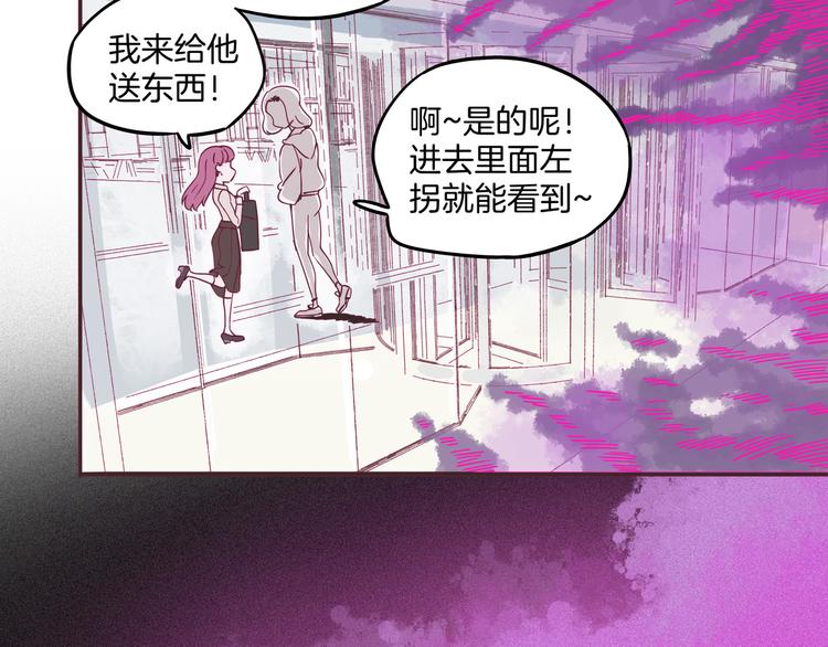 《两千年与王公子》第5话 大战蜘蛛精 第27页