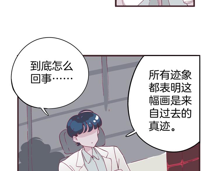 《两千年与王公子》第5话 大战蜘蛛精 第33页
