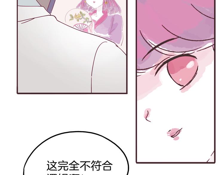 《两千年与王公子》第5话 大战蜘蛛精 第37页