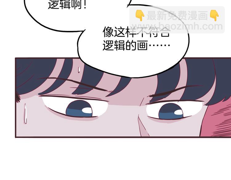 《两千年与王公子》第5话 大战蜘蛛精 第38页