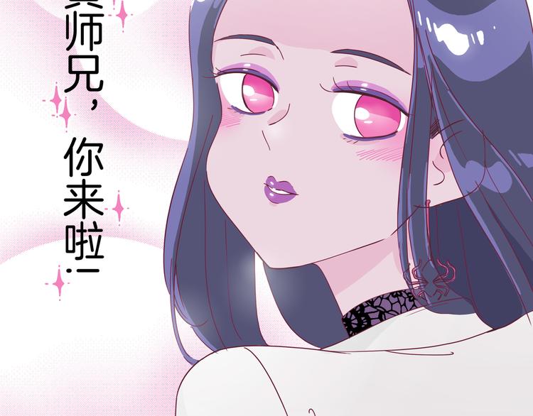 《两千年与王公子》第5话 大战蜘蛛精 第45页