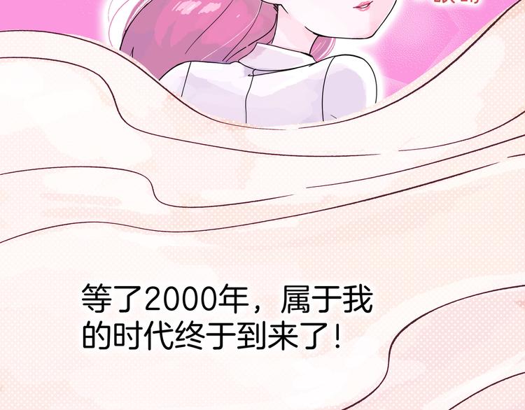 《两千年与王公子》第5话 大战蜘蛛精 第8页