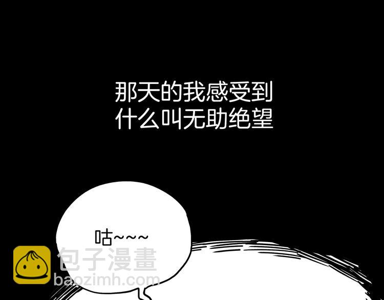 《两千年与王公子》第8话 营救黄博士 第12页