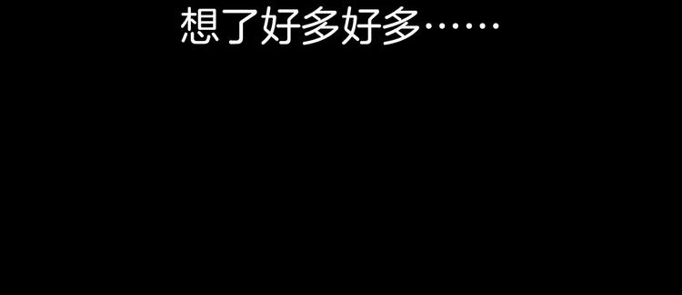 《两千年与王公子》第8话 营救黄博士 第14页