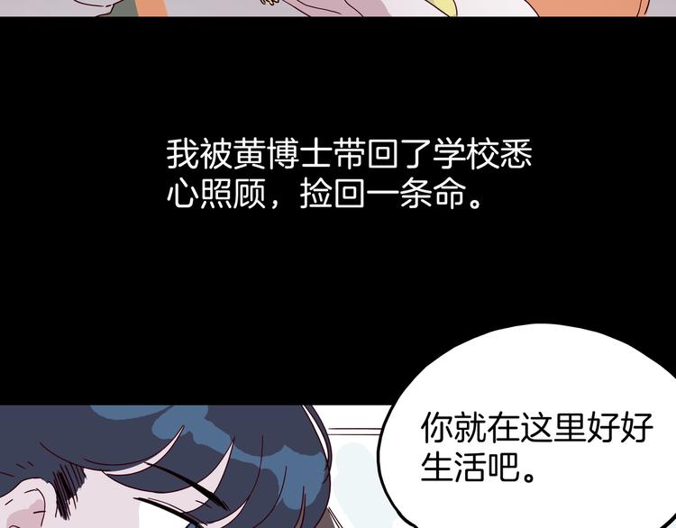 《两千年与王公子》第8话 营救黄博士 第19页