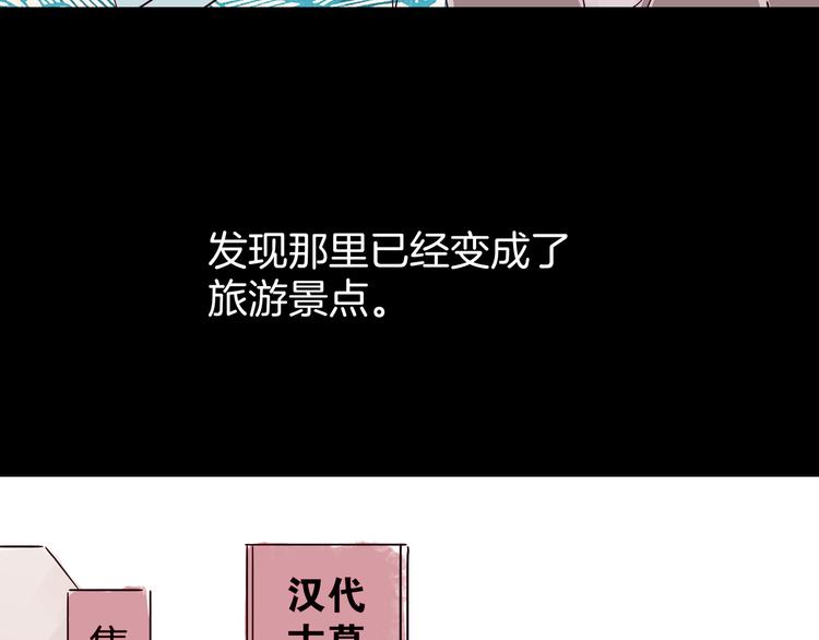 《两千年与王公子》第8话 营救黄博士 第28页
