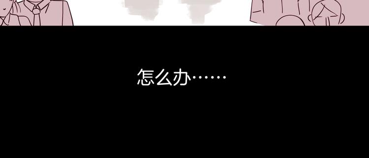 《两千年与王公子》第8话 营救黄博士 第30页