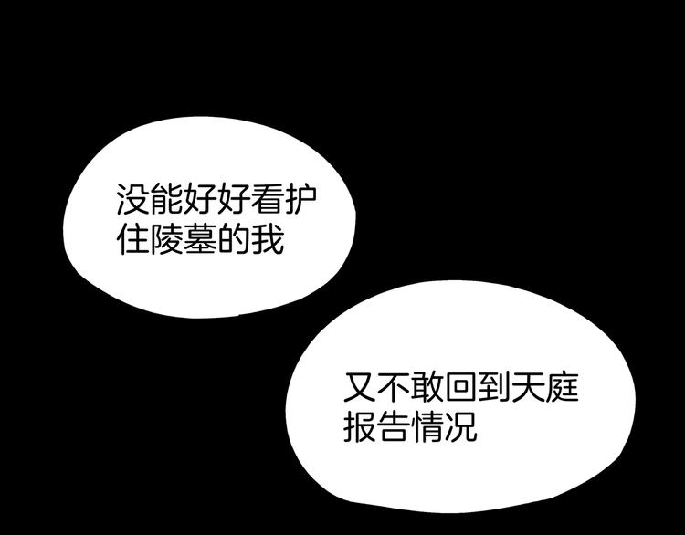 《两千年与王公子》第8话 营救黄博士 第31页