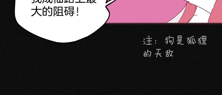 《两千年与王公子》第8话 营救黄博士 第37页