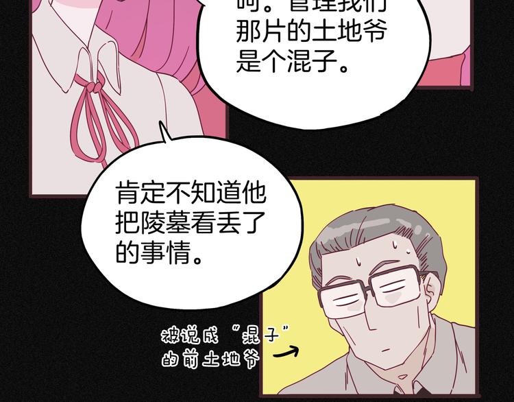 《两千年与王公子》第8话 营救黄博士 第41页