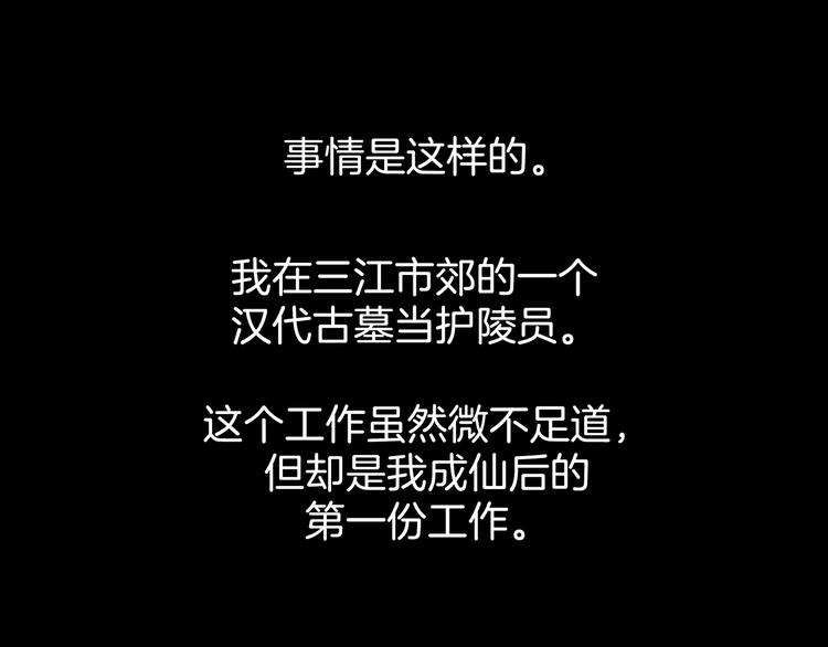《两千年与王公子》第8话 营救黄博士 第6页