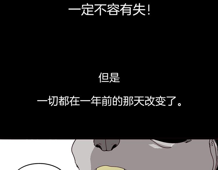 《两千年与王公子》第8话 营救黄博士 第7页