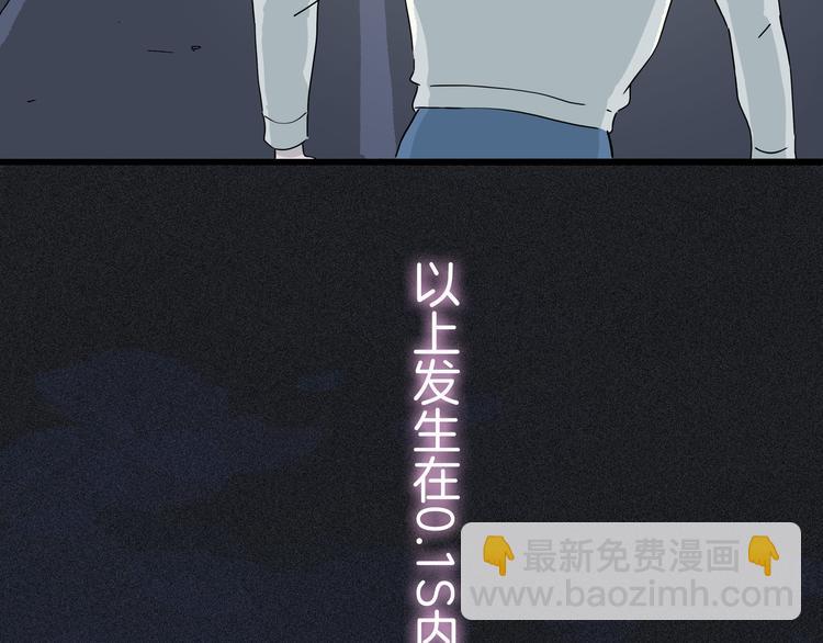 《两千年与王公子》第9话 愤怒的狐狸 第11页