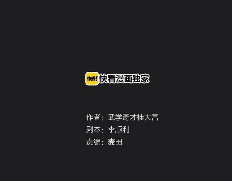 《两千年与王公子》第9话 愤怒的狐狸 第16页