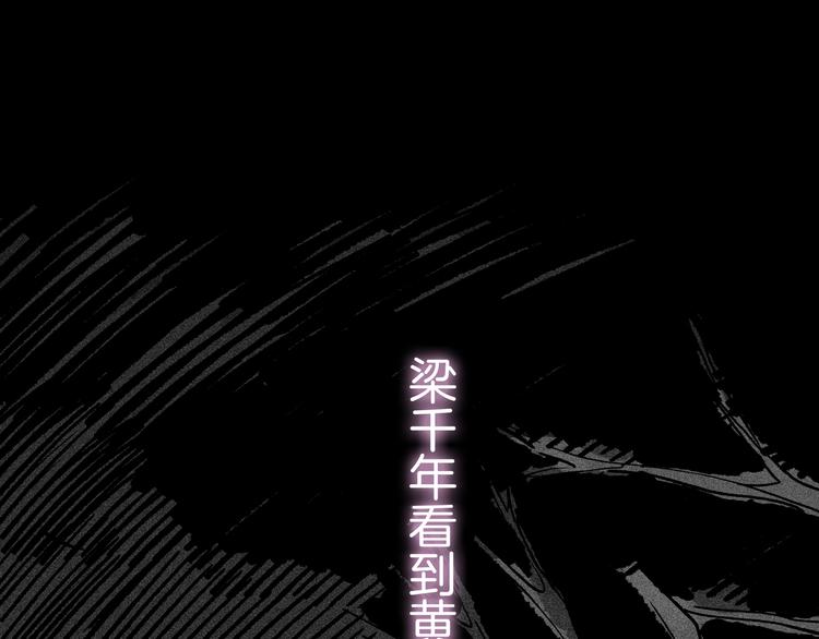 《两千年与王公子》第9话 愤怒的狐狸 第1页