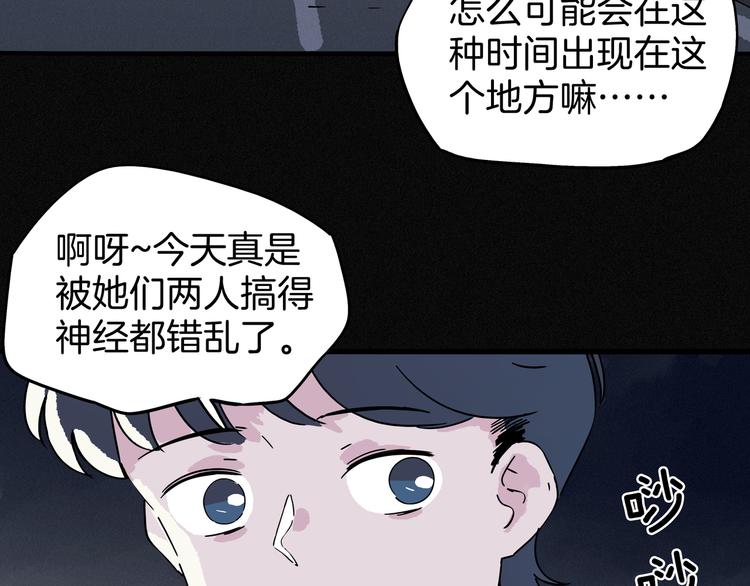《两千年与王公子》第9话 愤怒的狐狸 第21页