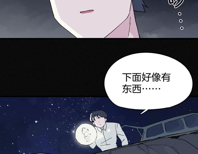 《两千年与王公子》第9话 愤怒的狐狸 第22页