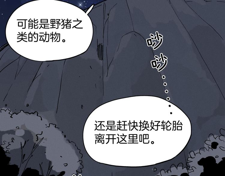 《两千年与王公子》第9话 愤怒的狐狸 第23页