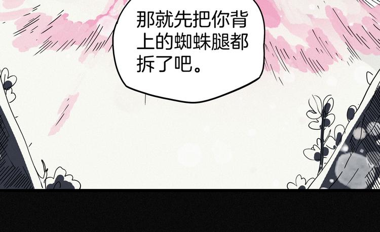 《两千年与王公子》第9话 愤怒的狐狸 第28页