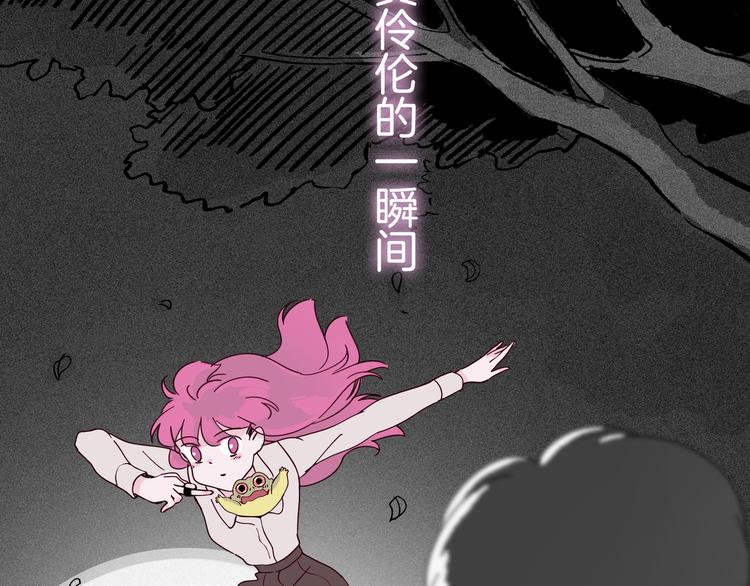 《两千年与王公子》第9话 愤怒的狐狸 第2页
