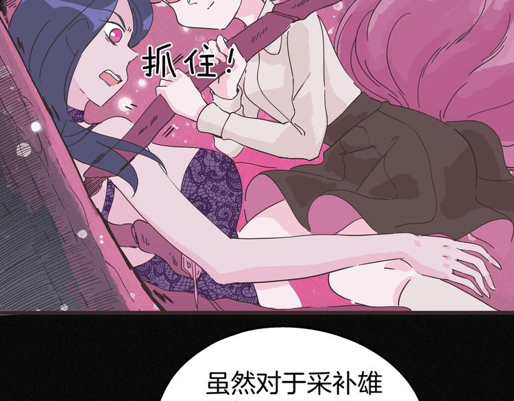 《两千年与王公子》第9话 愤怒的狐狸 第33页