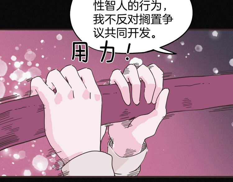 《两千年与王公子》第9话 愤怒的狐狸 第34页