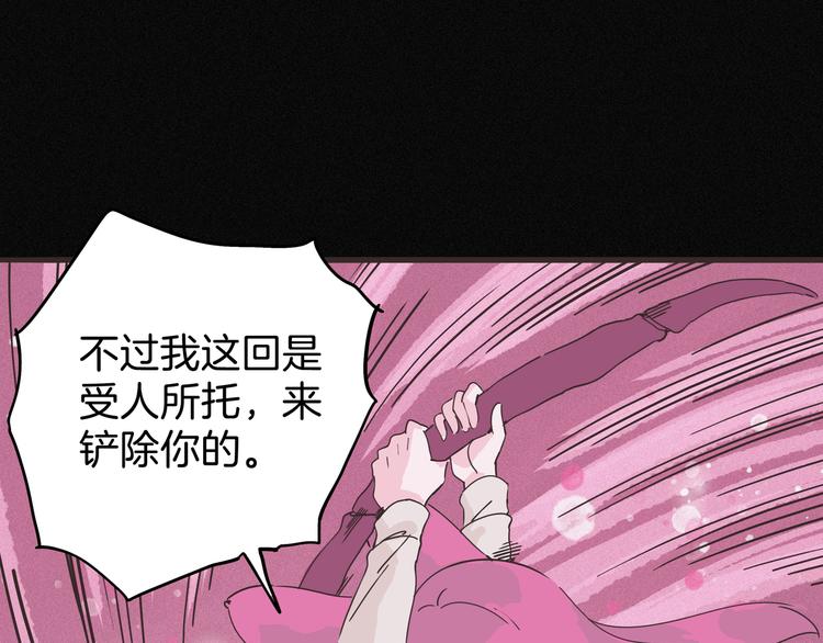《两千年与王公子》第9话 愤怒的狐狸 第35页