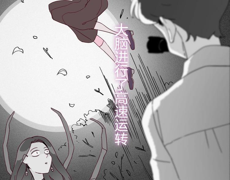 《两千年与王公子》第9话 愤怒的狐狸 第3页