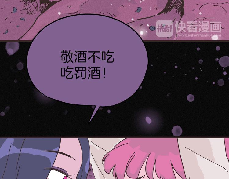 《两千年与王公子》第9话 愤怒的狐狸 第50页