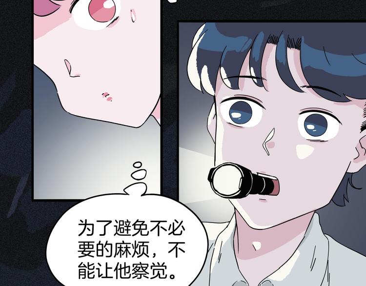 《两千年与王公子》第9话 愤怒的狐狸 第5页