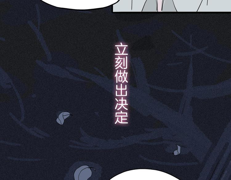 《两千年与王公子》第9话 愤怒的狐狸 第6页