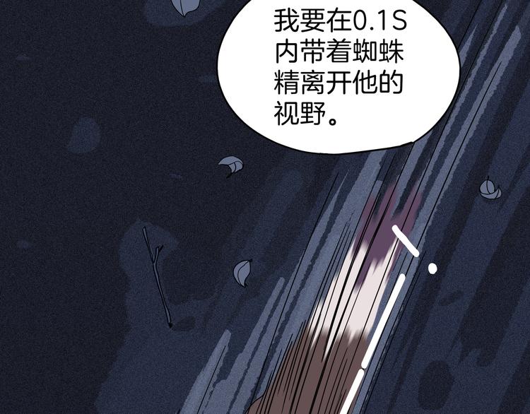 《两千年与王公子》第9话 愤怒的狐狸 第7页