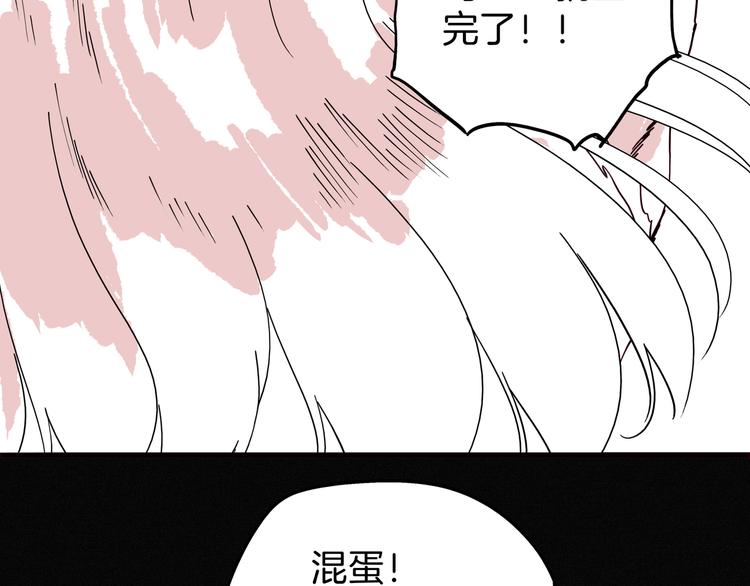 《两千年与王公子》第10话 你的手好凉 第13页
