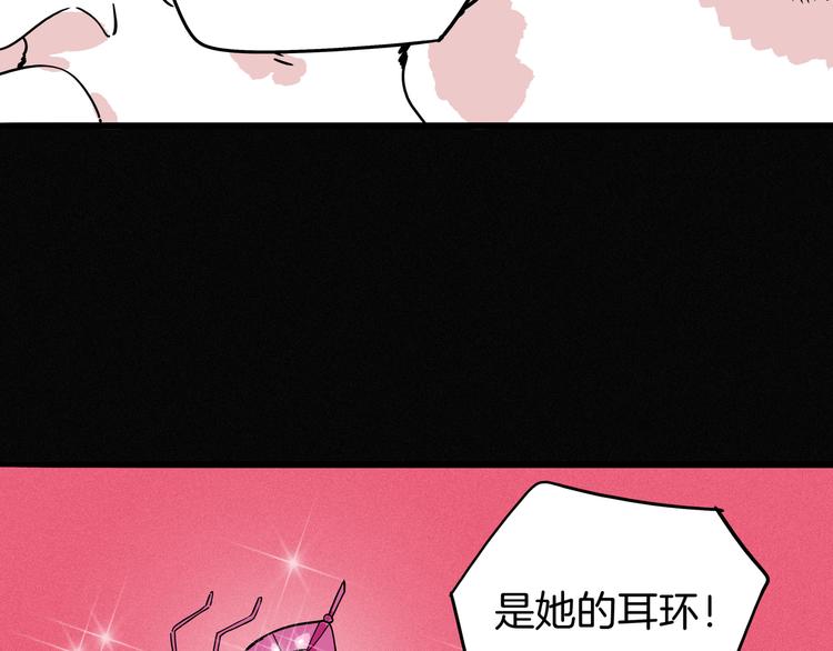 《两千年与王公子》第10话 你的手好凉 第21页