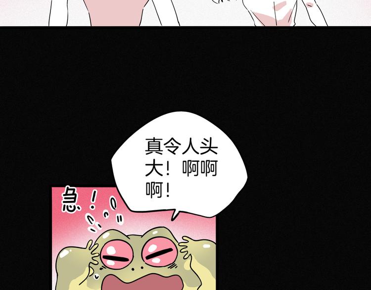 《两千年与王公子》第10话 你的手好凉 第40页