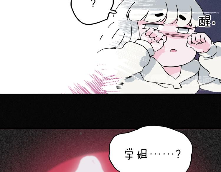 《两千年与王公子》第10话 你的手好凉 第43页