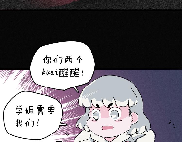 《两千年与王公子》第10话 你的手好凉 第45页