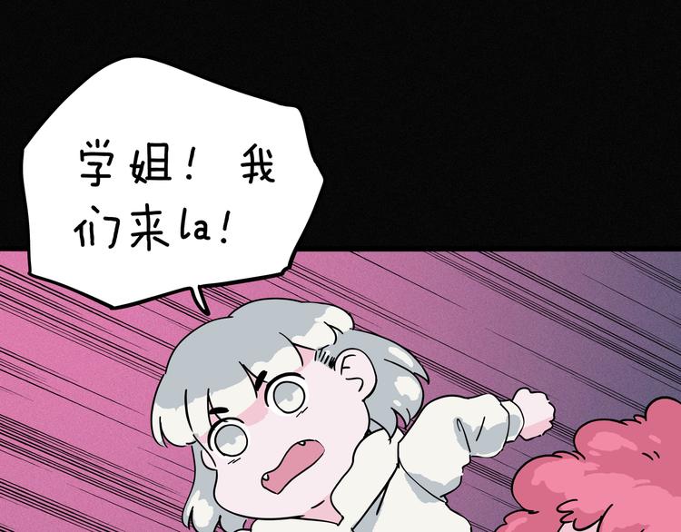 《两千年与王公子》第10话 你的手好凉 第48页