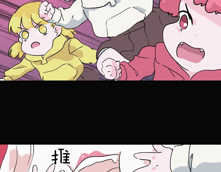 《两千年与王公子》第10话 你的手好凉 第49页