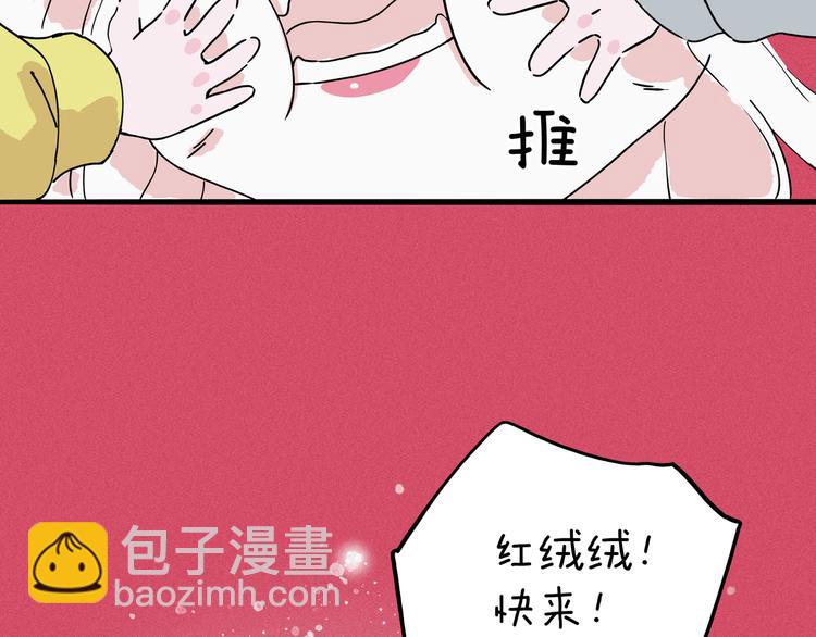 《两千年与王公子》第10话 你的手好凉 第50页