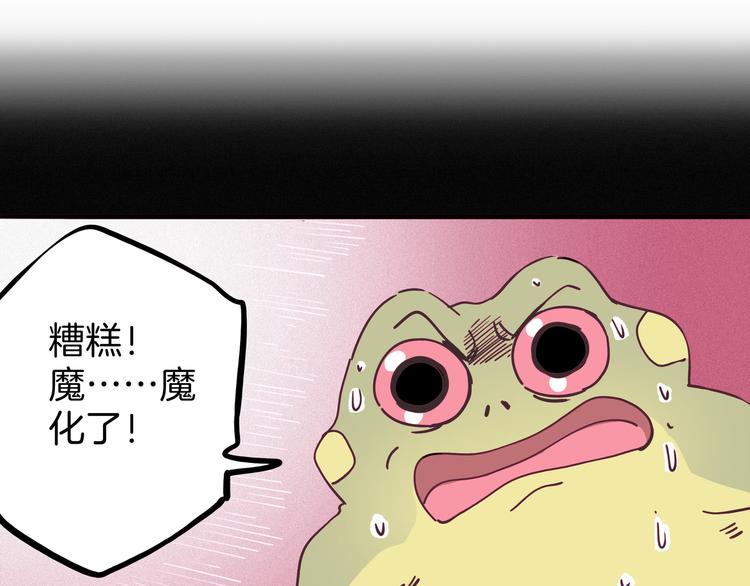 《两千年与王公子》第10话 你的手好凉 第8页